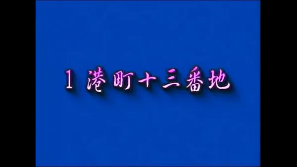 台湾の女の子のセクシーなランジェリーショー12もっとat：ouo.io/FMnEMh 個の新しいクリップを表示